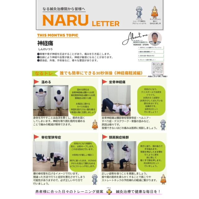 在宅リハビリ・マッサージ｜なる鍼灸治療院｜三田市,神戸市,篠山市 -